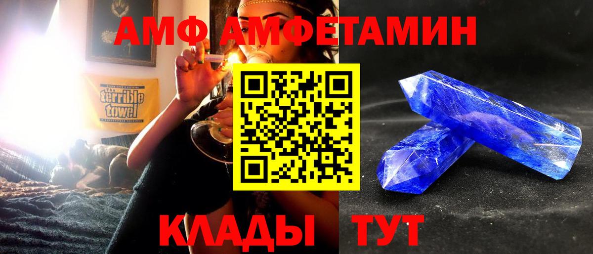 Amphetamine VHQ  Вход с VPN  Амфетамин  Унеча 