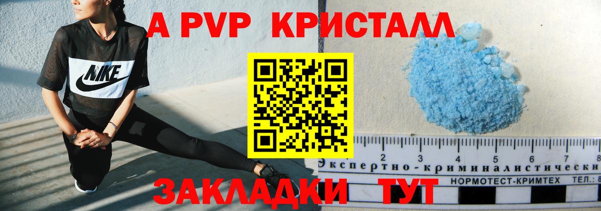 как найти закладки  Alpha-PVP СК  Вход с VPN  Alpha-PVP мука  Унеча  А ПВП СК 