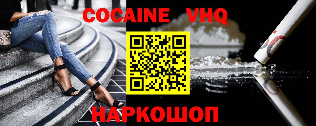 Cocaine Fish Scale  Вход с VPN  наркотики  Кокаин  Кокаин Колумбийский  Унеча 