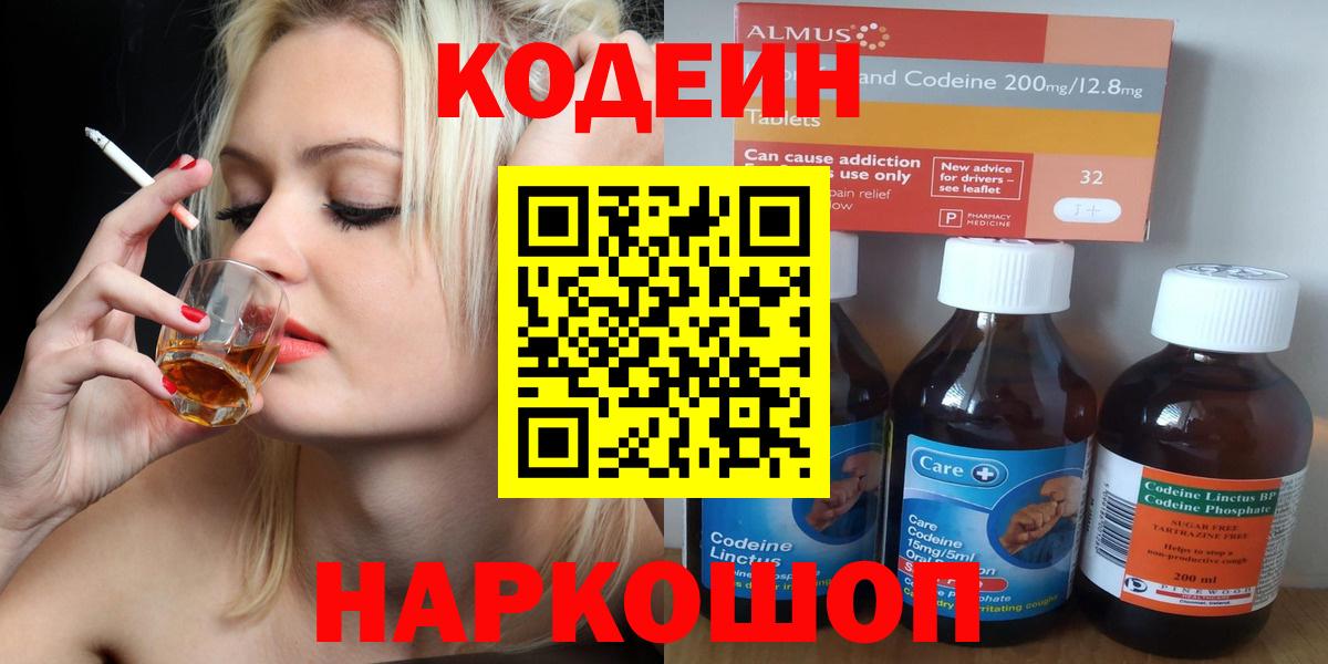 Унеча  Codein напиток Lean (лин)  Вход с VPN  Кодеиновый сироп Lean напиток Lean (лин) 