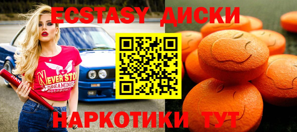 Унеча  мориарти официальный сайт  ЭКСТАЗИ  Вход с VPN  Ecstasy XTC  Ecstasy диски 