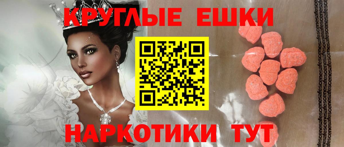 Ecstasy MDMA Унеча