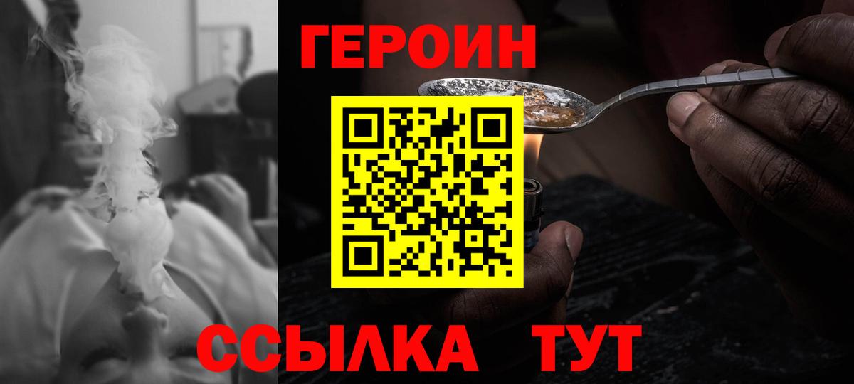 ГЕРОИН гречка Унеча