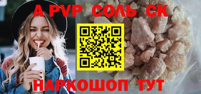соль ск Ливны