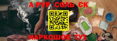соль ск Ливны