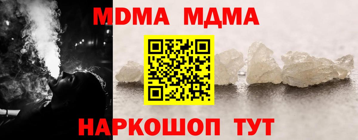 MDMA  MDMA Molly  МДМА кристаллы  Вход с VPN  Унеча 