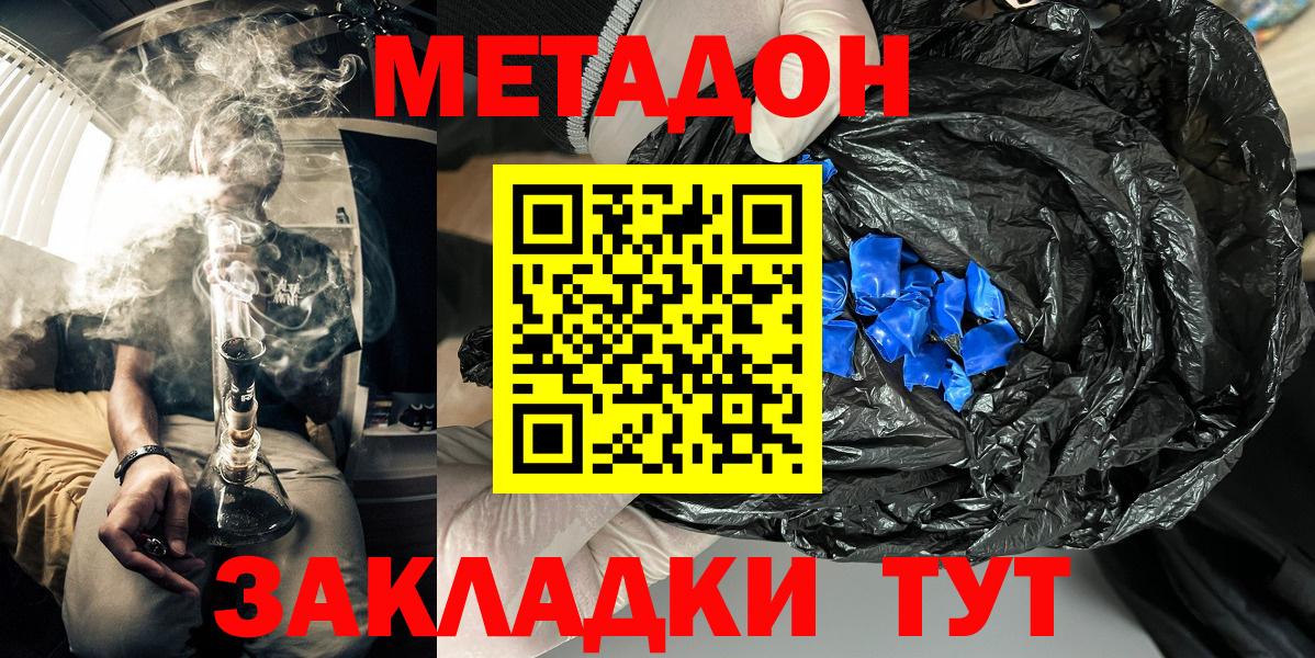 Метадон мёд  Вход с VPN  Метадон methadone  Унеча 