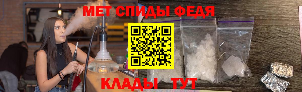 МЕТАМФЕТАМИН Декстрометамфетамин 99.9%  МЕТАМФЕТАМИН Декстрометамфетамин 99.9%  Вход с VPN  Метамфетамин  Унеча 