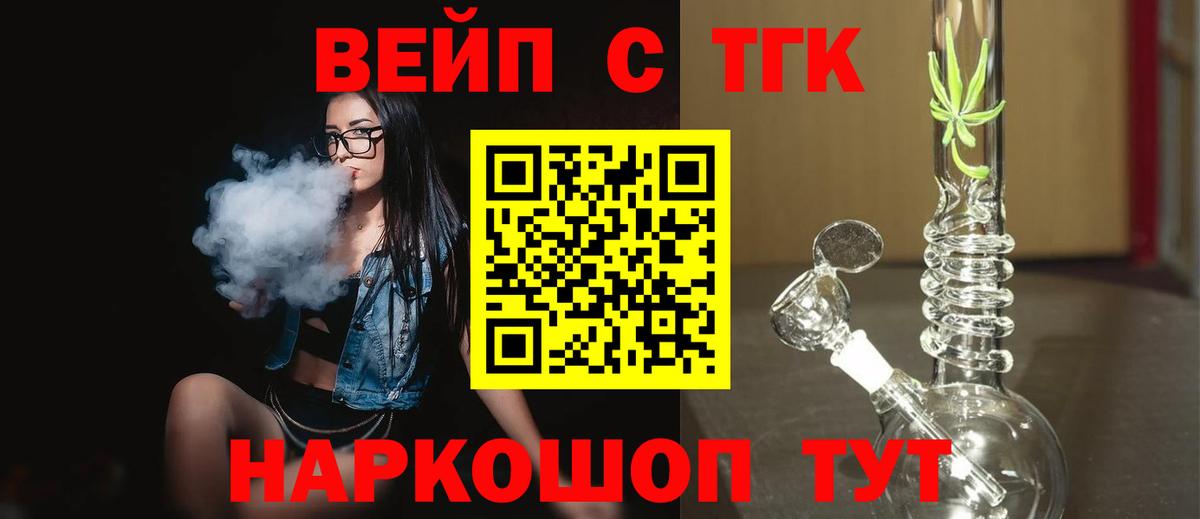 Дистиллят ТГК Wax Унеча