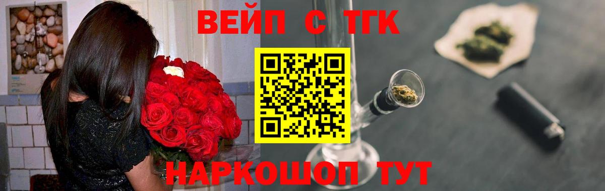 ТГК концентрат  Вход с VPN  ТГК Wax  Унеча 